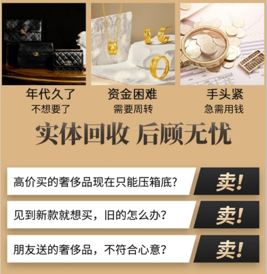 荆州公安县回收奢侈品价格